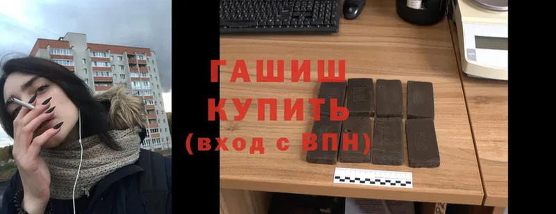 Гашиш hashish  Углич 